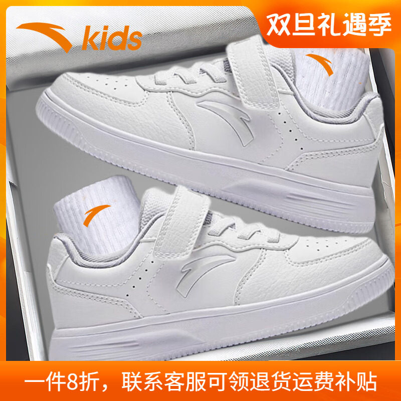 安踏童鞋儿童白色板鞋官方旗舰店