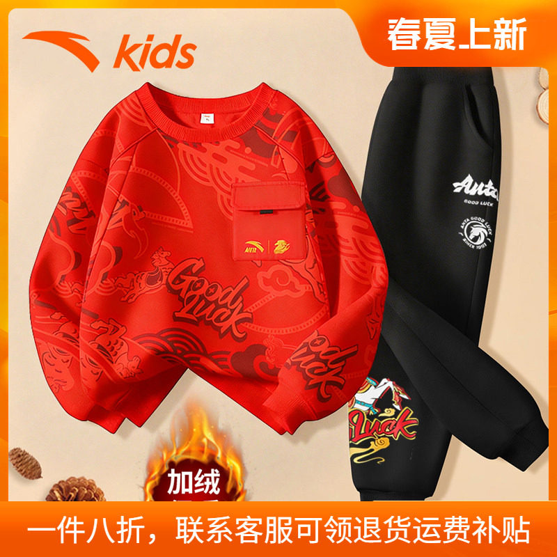 安踏童装男童冬装套装2026新款春季加绒保暖儿童过年衣服印花红色