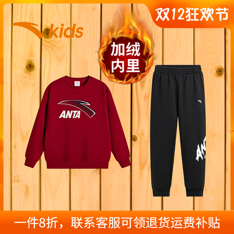 安踏儿童卫衣套装男童官方旗舰店
