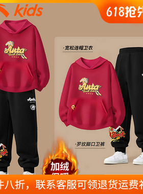 安踏童装男童冬装套装2026新款加绒保暖连帽卫衣儿童过年衣服红色