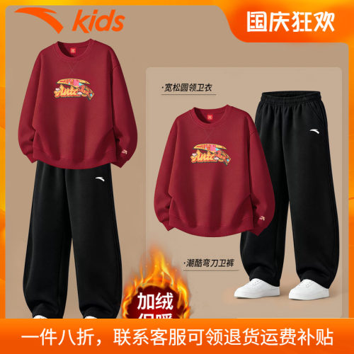安踏童装男童卫衣套装官方旗舰店