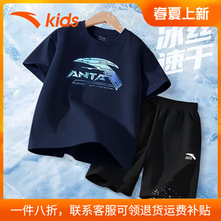 好洗安踏童装男童运动套装2026夏季新款官方旗舰儿童速干夏装薄款