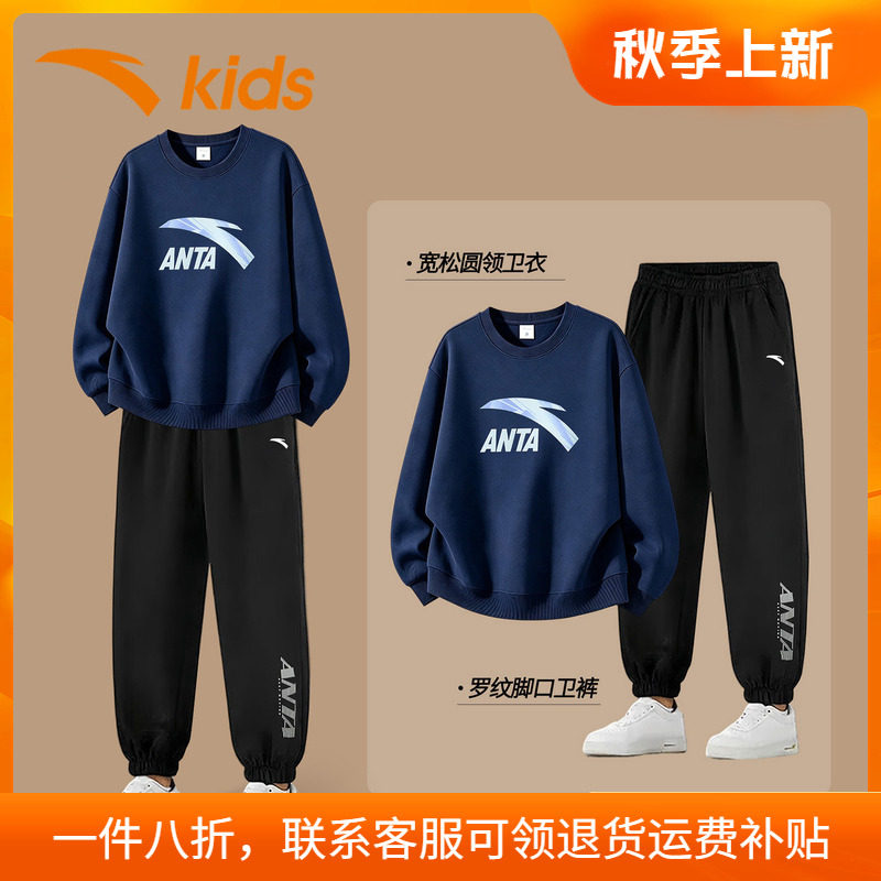 安踏童装男童卫衣套装官方旗舰店