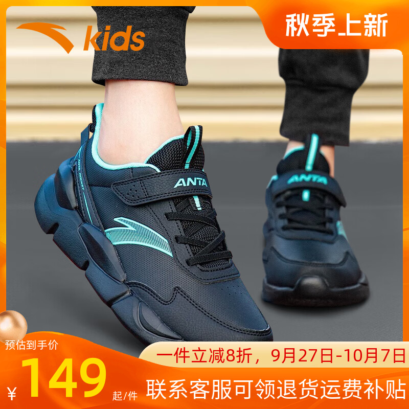 安踏儿童运动鞋子皮面防水跑步鞋