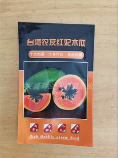 台湾番木瓜种子 南方木瓜种红肉木瓜苗 水果木瓜苗 热销木瓜种子