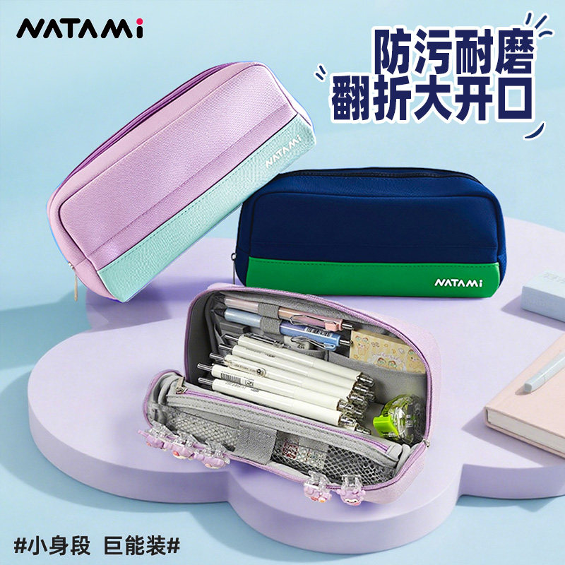 NATAMI奈多美防污可立式翻折笔袋磁吸文具盒防水高颜值ins风