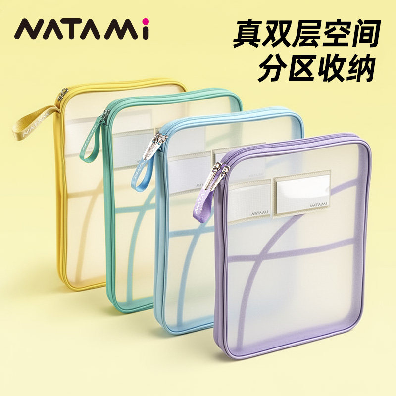 NATAMI奈多美双层学科袋3.0L型平摊U型分类科目袋书本文件袋拎书作业男女孩小初中学生学科补习手提袋送礼物