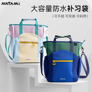 NATAMI奈多美防水补习袋学生手提袋可手提双肩斜挎拎书袋美术牛津