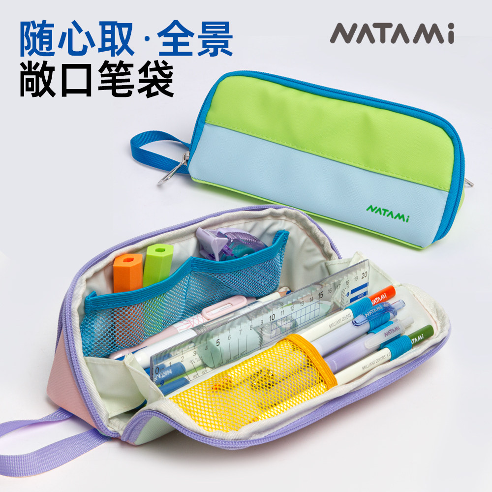 奈多美随心取笔袋大开口量学生图片