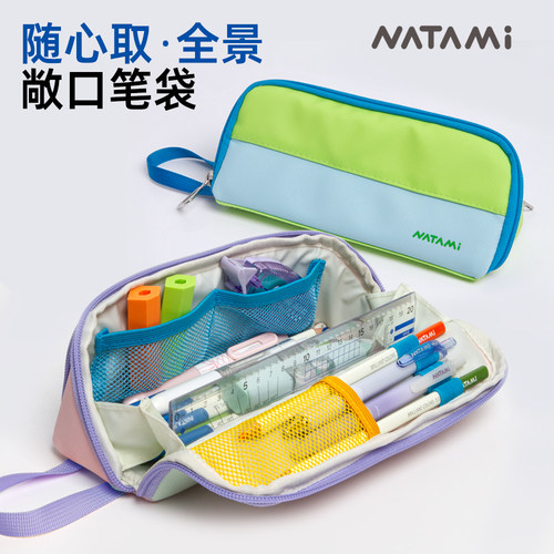 奈多美随心取笔袋大开口量学生