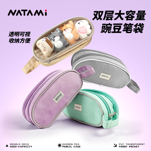 奈多美透明纯色帆布DIY豌豆笔袋