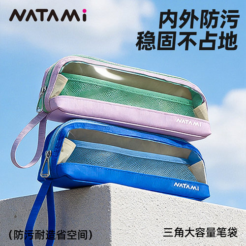 NATAMI奈多美透明笔袋防污带视窗简约ins风铅笔盒文具盒文具袋初中生男女孩小学生多功能大容量2026新款