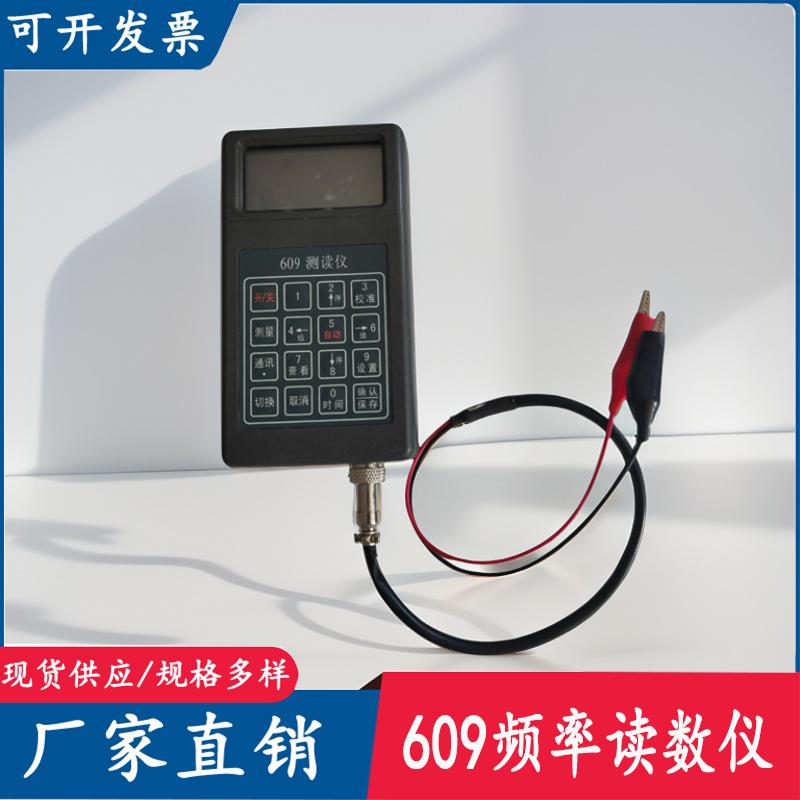 609读数仪振弦式测读仪测温采集