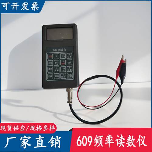 609读数仪振弦式测读仪测温采集