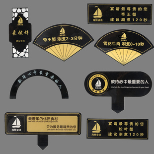 海鲜姿造刺身装饰牌迎客小牌创意摆盘展示牌刺身拼盘小摆件小模具