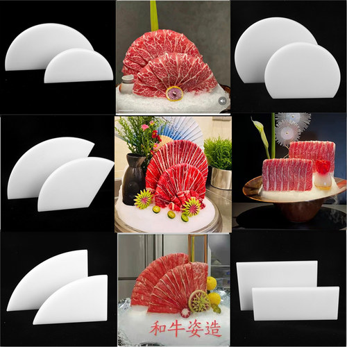 雪花和牛创意装饰摆盘模具牛肉