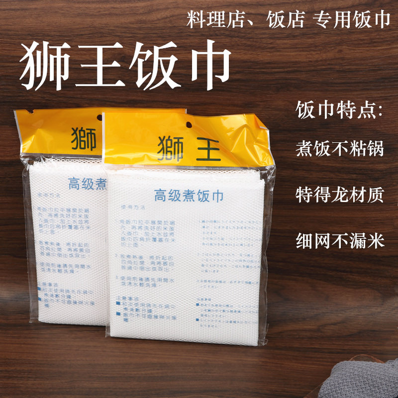 台湾狮王饭巾蒸饭巾煮饭布纱布寿司煮饭巾蒸笼包子蒸饭隔饭布不粘