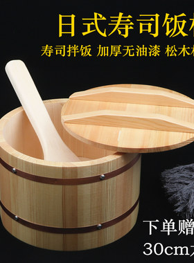日式豪华木制带盖保温饭盆寿司