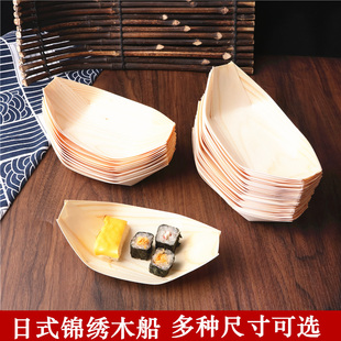 一次性纸船盒木皮船小船水信玄饼船料理寿司盒木舟船形点心打包盒