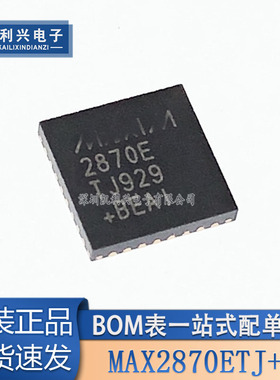 原装正品 MAX2870ETJ+T MAX2870 QFN32 IF/RFID 频率合成器IC