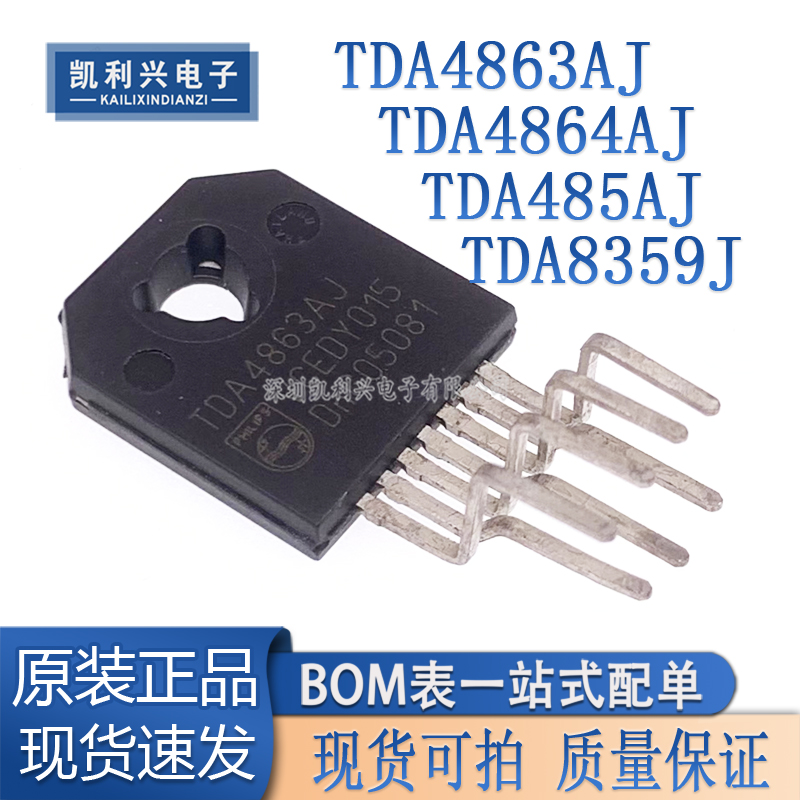 场输出集成块 TDA4863AJ TDA4864AJ TDA4865AJ TDA8359J质量保证-封面