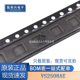 MOS管20V55A 全新原裝 VS2508AE PDFN3333 現貨 場效應管芯片