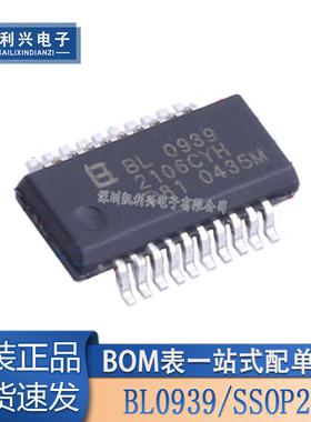 原装正品 BL0939 SSOP-20 电能计量芯片 多功能电能表