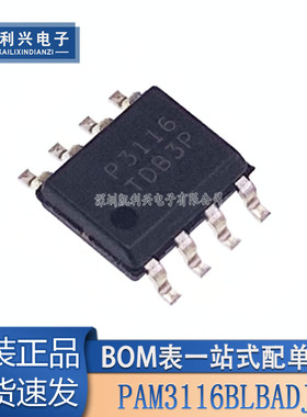 全新原装 PAM3116BLBADJR 丝印 P3116 SOP-8 线性稳压器芯片 现货