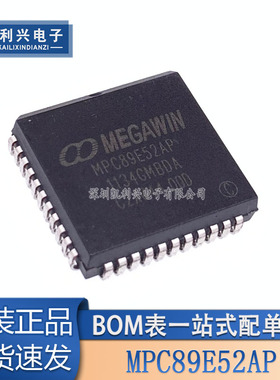 全新原装 MPC89E52AP 8位微控制芯片CPU内核 PLCC-40