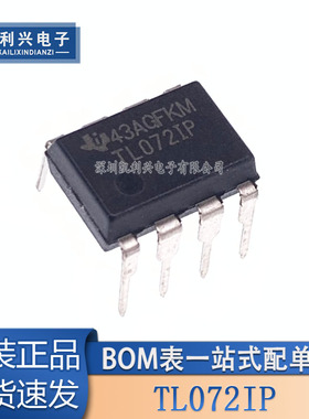 全新原装 TL072IP PDIP-8 双路JFET输入运算放大器芯片