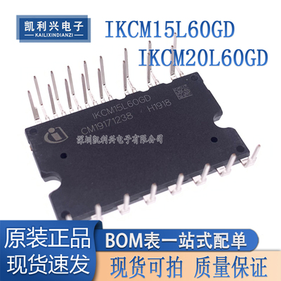 全新原装IKCM20L60GD变频模块