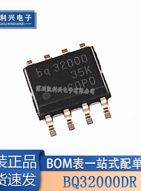全新原装 BQ32000DR 丝印 bq32000 贴片SOP-8 实时时钟 (RTC) IC