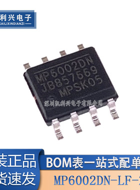 全新原装 MP6002DN-LF-Z MP6002 封装SOP-8 开关稳压器芯片IC