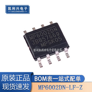 全新原装 MP6002DN-LF-Z MP6002 封装SOP-8 开关稳压器芯片IC