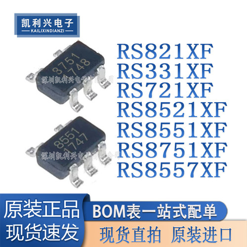 全新原装RS8551XF运算放大器