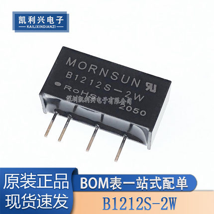 原装正品 B1212S-2W 开关电源模块dcdc12V转12V 隔离电源芯片