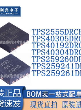 TPS2555/40305/40192/40304/259260/259241/259261/259260DRCR
