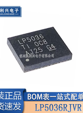 全新原装 LP5036RJVR 丝印LP5036 封装VQFN46 RGB LED驱动器芯片