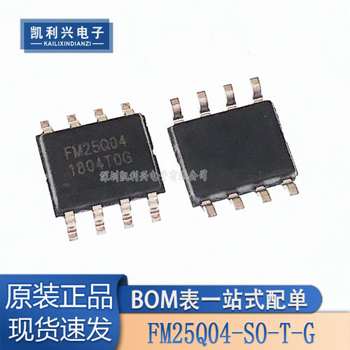 全新原装FM25Q04-SO-T-G存储器