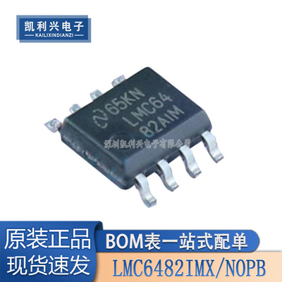 全新原装LMC6482IMX/NOPB放大器