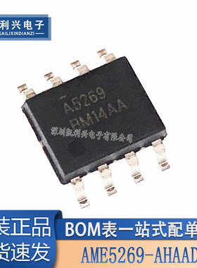全新原装 AME5269-AHAADJ 丝印A5269 贴片SOP-8 车充同步降压芯片