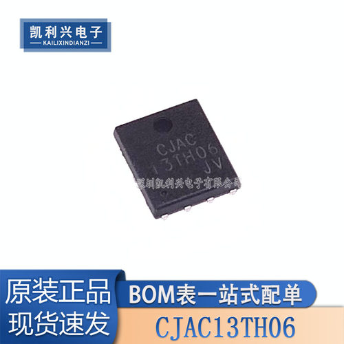 全新原装CJAC13TH06场效应管