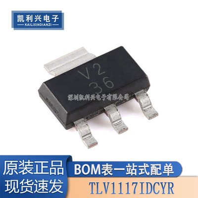 全新原装TLV1117IDCYR稳压器
