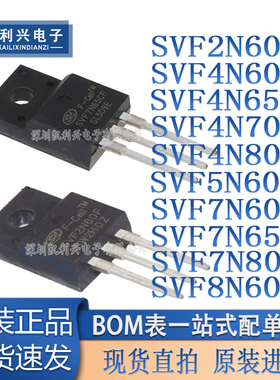 SVF2N60F/4N60/4N65/4N70/4N80/5N60/7N60/7N65/7N80/8N60F全新