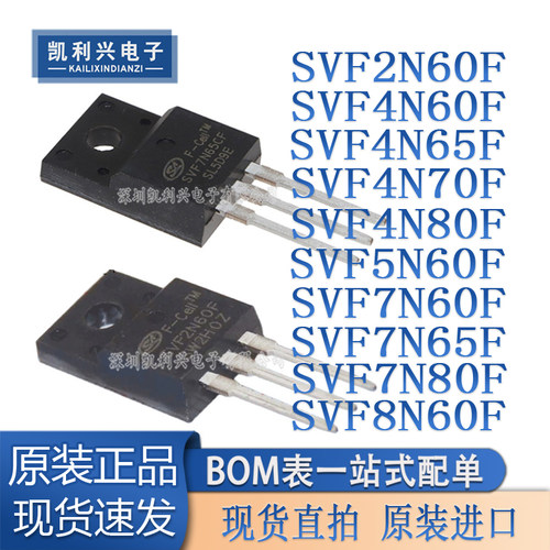 全新原装SVF2N60FMOS场效应管