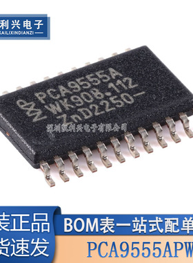 全新原装PCA9555APW,118 TSSOP-24 16位I2C总线I/O扩展器端口芯片