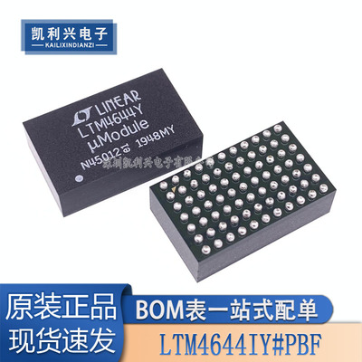 全新原装LTM4644IY#PBF电源模块