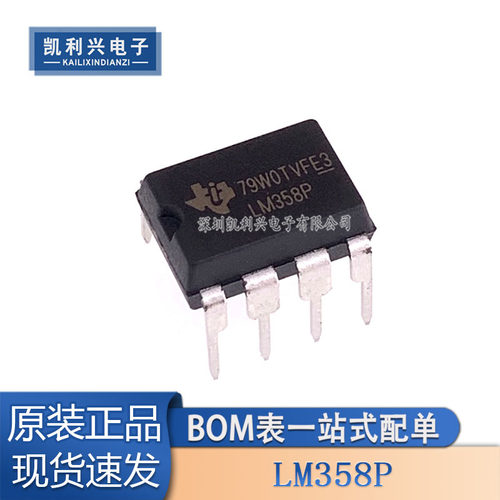 全新原装LM358P运算放大器