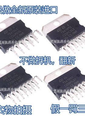 全新原装 TDA7293/TDA7265/TDA7294V/TDA7297发烧音频放大器芯片