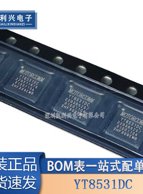 全新原装 YT8531DC 贴片 QFN-40 以太网收发器IC芯片 现货供应